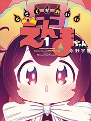 机械魔法师